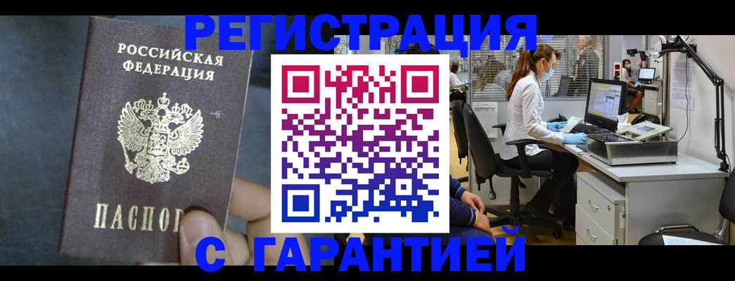 временная регистрация поиск в Краснодаре