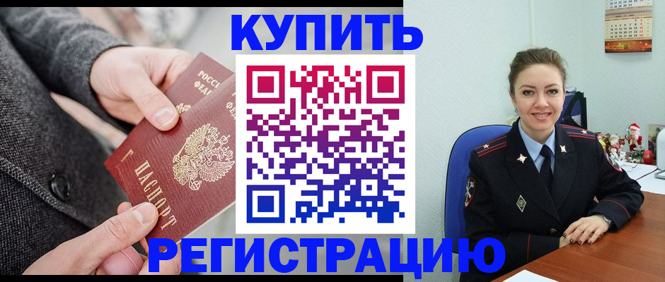 прописка иностранных граждан в Краснодаре