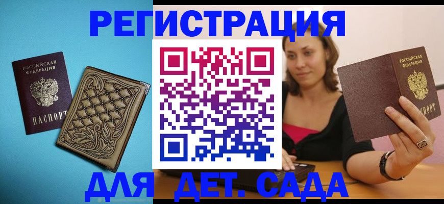 временная регистрация собственник в Краснодаре