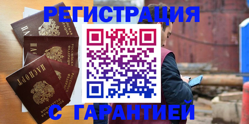 временная регистрация надежно в Краснодаре