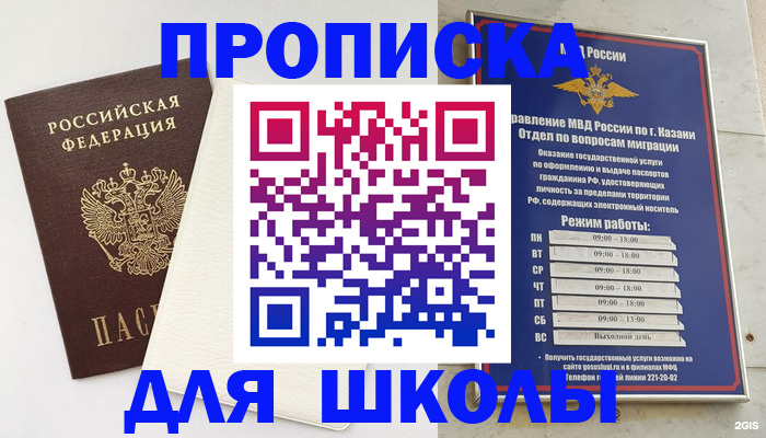 временная регистрация адрес в Краснодаре