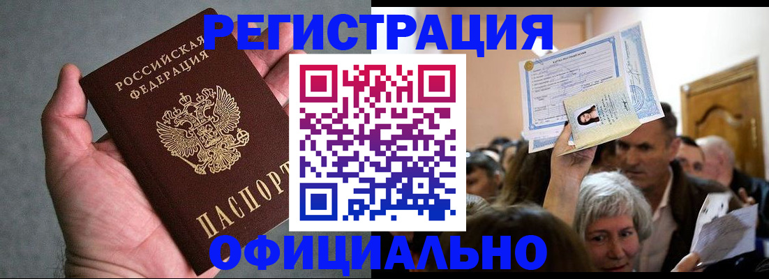 временная регистрация для всех в Краснодаре